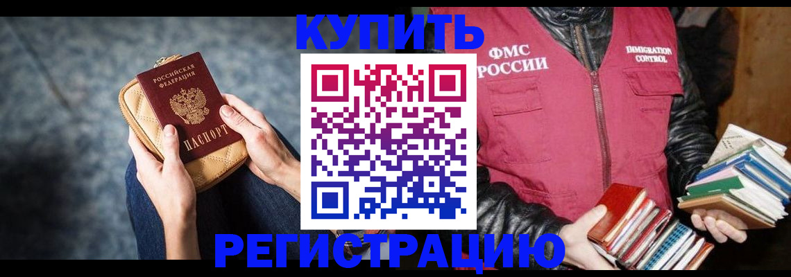прописка гарантия в Жуковке