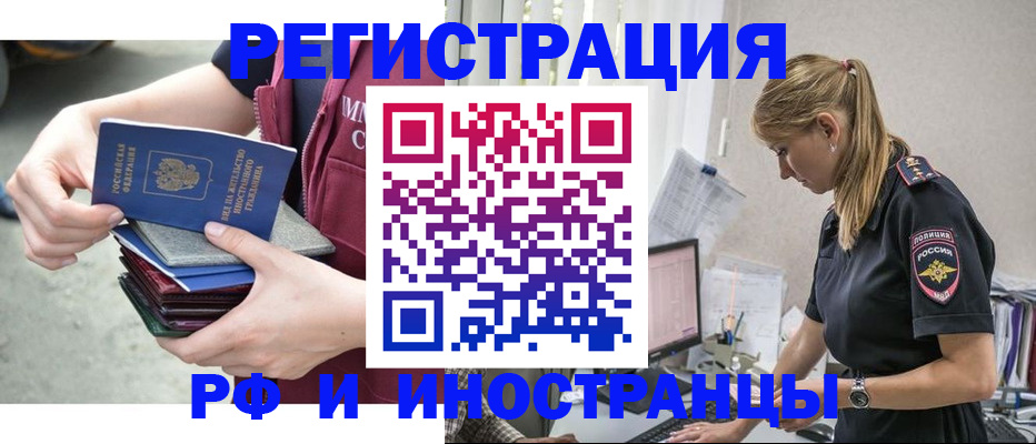 временная прописка в Жуковке
